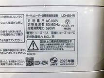 ◎★2023年製★ 中古★アイリスオーヤマ IJD-I50-WH 衣類乾燥除湿機 スピード乾燥 サーキュレーター ホワイト【IJD-I50-W】DA70_画像10