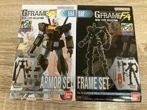 （58A・58F）モバイルスーツガンダム　GFRAME　FA　アーマー・フレーム　セット　未開封