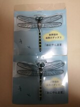 おにやんま君 2個セット 虫よけ 虫除け 家庭保管品 未開封 未使用 アウトドア 釣り などに_画像1