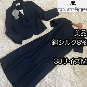 美品【クレージュ 】絹シルク8%ワンピーススーツ 38サイズＭ 裏地キュプラ■ レディース Courreges シルクスーツ テーラードジャケット