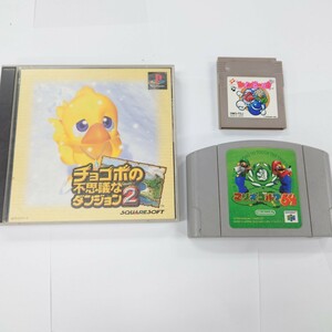 I955 ゲームソフト まとめ PlayStation チョコボの不思議なダンジョン2 Nintendo64 マリオゴルフ64 GAMEBOY ツインビーだ！！ 中古 訳あり