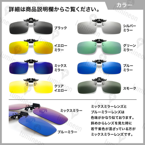 サングラス 偏光 クリップ オン ケース付き UVカット メガネ の上から 眼鏡 かけたまま 軽量 おしゃれ アウトドア ゴルフ 釣り g144c 1の画像8