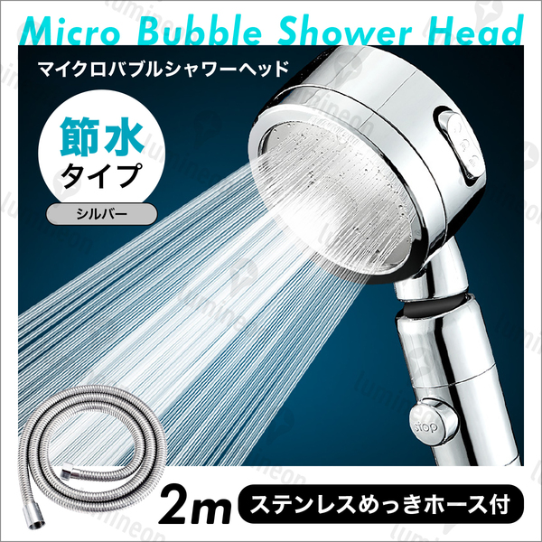 シャワー ヘッド 2m ステンレス ホース セット 塩素 除去 節水 おすすめ 高水圧 交換 延長 水圧 強い 人気 手元スイッチ 角度調整 g084c1 2