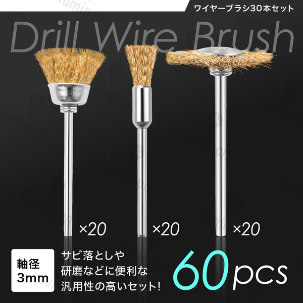 ワイヤー ブラシ カップ 錆 落とし サビ 取り DIY 塗装剥がし 研磨 リューター ルーター 真鍮 サンド ペーパー セット 工具 g217b 1