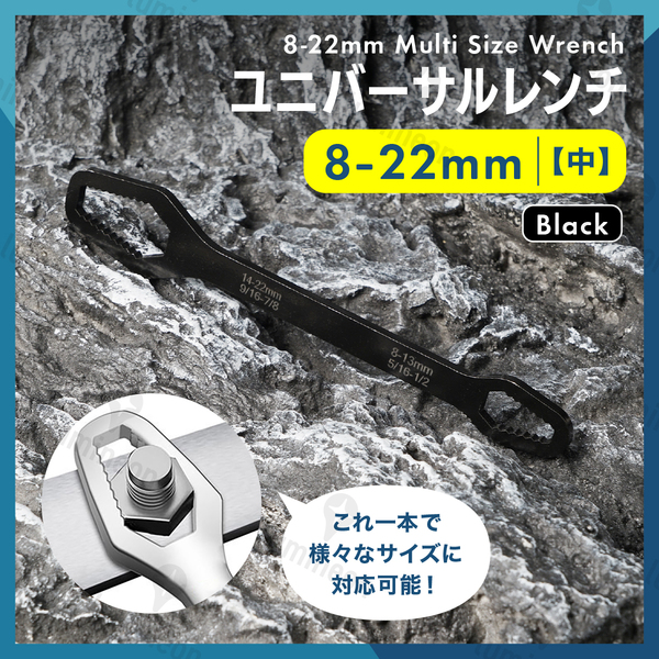 ユニバーサル レンチ 六角 ボルト 万能 スパナ モンキー メガネ ソケット 8-22mm 工具 自転車 車 バイク 整備 修理 DIY 日曜大工 g069d 3