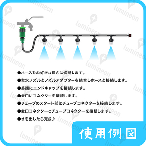 シャワー ミスト ガーデン クーラー 20m 屋外用 庭 スプリンクラー ガーデニング 散水 機 家庭用 蛇口 装置 水やり 霧 家庭菜園 g093c 2の画像3