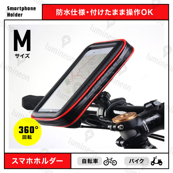 スマホ ホルダー 防水 バイク用 自転車用 360度 iPhone タッチパネル ナビ 固定 回転 防塵 防振 マウント ロードバイク おしゃれ g104a1 3