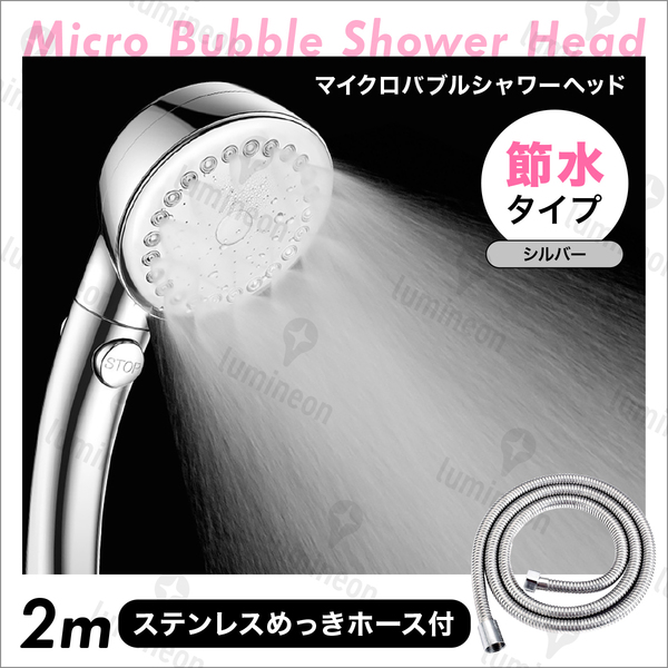 シャワー ヘッド 2m ステンレス ホース セット 節水 おすすめ 高水圧 ランキング 最強 水圧 強い 水圧 人気 マイクロバブル 延長 g089c1 1