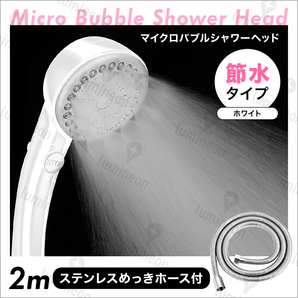 シャワー ヘッド 2m ステンレス ホース セット 節水 おすすめ 高水圧 ランキング 最強 水圧 強い 水圧 人気 マイクロバブル 延長 g089c2 1