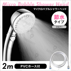 シャワー ヘッド 2m ホース セット 節水 おすすめ 高水圧 ランキング 最強 水圧が 強い 水圧 人気 マイクロバブル 延長 交換 入浴 g089d1 1