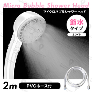 シャワー ヘッド 2m ホース セット 節水 おすすめ 高水圧 ランキング 最強 水圧が 強い 水圧 人気 マイクロバブル 延長 交換 入浴 g089d2 1