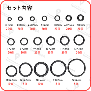 ゴム パッキン Oリング 18サイズ 225個 セット 汎用 オーリング 完全密封 ワッシャー シールガスケット 耐熱 耐油 防水 水回り 修理 g028 2の画像2