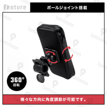 スマホ ホルダー 防水 バイク用 自転車用 360度 iPhone タッチパネル対応 ナビ 固定 回転 防塵 マウント ロードバイク おしゃれ g099b 1_画像8