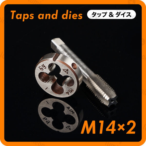 タップ 丸 ダイス M14×2 セット ツール 工具 セット ねじ 切り 機 ハンドル タップ DIY ネジ 切り 機 ネジ切機 手動 ねじきり g036f4 1