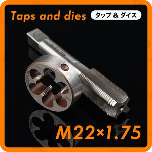 タップ 丸 ダイス M22×1.75 セット ツール 工具 セット ねじ 切り 機 ハンドル タップ DIY ネジ 切り 機 ネジ切機 手動 ねじきり g036k2 1