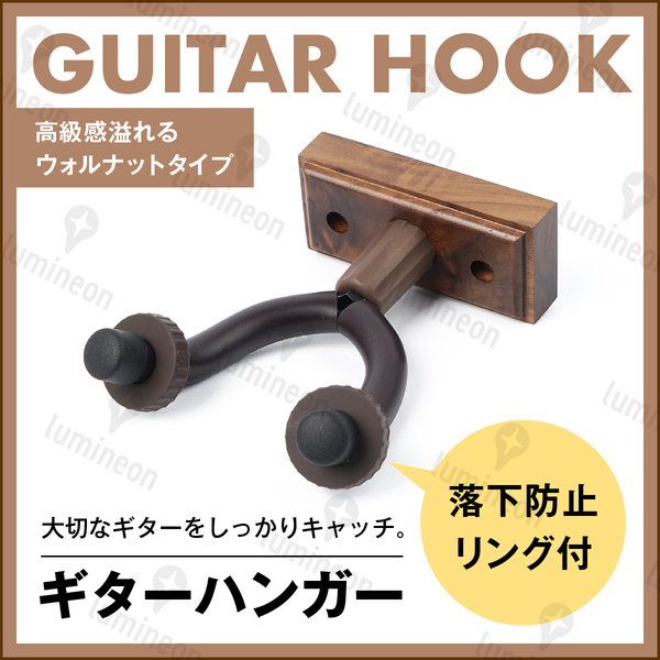 ギター ハンガー ベース ネジ付 天然木 木製 ホルダー 壁掛け フック 立て掛け ラック ホルダー スタンド ハンガー 楽器 小物 用品 g055b 3
