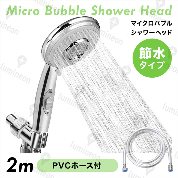 シャワー ヘッド 2m ホース セット 節水 おすすめ 高水圧 ランキング 最強 水圧が 強い 水圧 人気 マイクロバブル 延長 交換 入浴 g091d 3