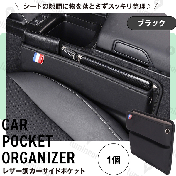 車 用 サイド ポケット USB穴 シート 収納 隙間 ボックス 携帯 ホルダー 落下防止 運転席 助手席 おしゃれ 荷物 グッズ 小物入れ g183e 2