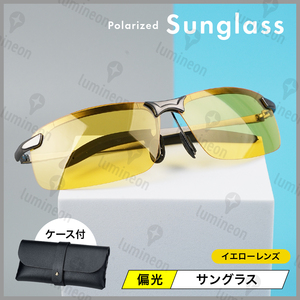  sunglasses polarized light case attaching UV cut yellow lens light weight stylish man and woman use outdoor sport Golf fishing car bike baseball g143a 2