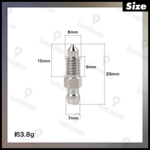 ブリーダー ボルト 64 チタン M8*1.25 2個 セット エア ブリード ブリーダー バルブ スクリュー ブレーキ 車 バイク ターコイズ g240g2 1_画像4