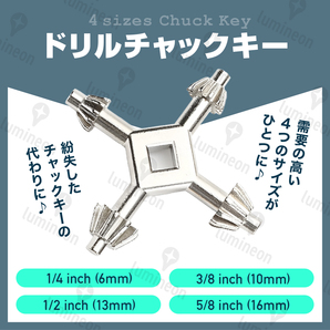 ドリル チャック キー ハンドドリル チャックハンドル インパクトドライバー アダプター 電気 ドリル 電動 ドライバー レンチ 工具 g009b 1の画像1