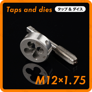 タップ 丸 ダイス M12×1.75 セット ツール 工具 セット ねじ 切り 機 ハンドル タップ DIY ネジ 切り 機 ネジ切機 手動 ねじきり g036e4 3