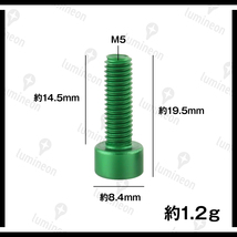 ボルト M5×15mm 4本 セット アルミニウム 六角 軽量 ホルダー ボトルケージ ボルト 自転車 クロスバイク ロードバイク グリーン g060d 2_画像4