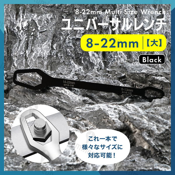 ユニバーサル レンチ 六角 ボルト 万能 スパナ モンキー メガネ ソケット 8-22mm 工具 自転車 車 バイク 整備 修理 DIY 日曜大工 g069f 3