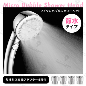 シャワー ヘッド ホース 用 アダプター セット 節水 おすすめ 高水圧 ランキング 水圧 強い 人気 お風呂 マイクロバブル ミスト g089b1 3