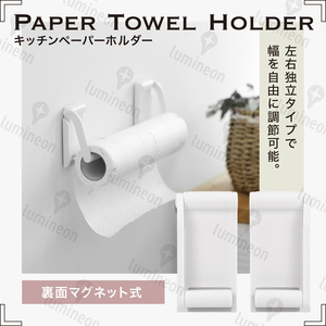  kitchen paper holder inserting towel magnet storage large size stand case cost ko correspondence stylish coming off ... storage g160 2