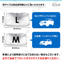 車 サンシェード 傘 遮光 断熱 Mサイズ 紫外線対策 アルミ サンバイザー 日よけ 自動車 車用品 アクセサリー 折り畳み コンパクト g171a 1_画像7