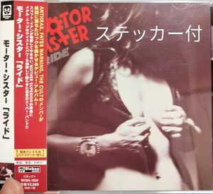 モーターシスター　ライド　ハードロック　motor sister ride