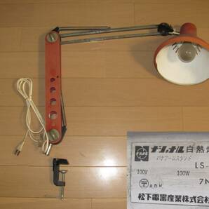昭和レトロ ナショナル 白熱燈器具 パナアームスタンド LS‐1037 デスク照明器具の画像1