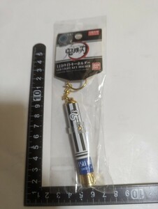 鬼滅の刃　LEDライトキーホルダー　ナイロン未開封　中古