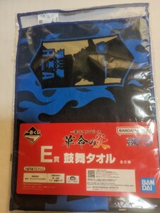 一番くじ　ワンピース　革命の炎　鼓舞タオル　ナイロン未開封　中古②