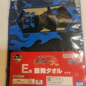 一番くじ ワンピース 革命の炎 鼓舞タオル ナイロン未開封 中古②の画像1