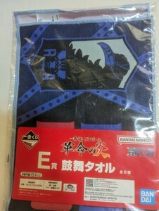 一番くじ　ワンピース　革命の炎　鼓舞タオル　ナイロン未開封　中古④