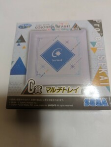 プロジェクトセカイ　カラフルステージ！　マルチトレイ　未使用　中古