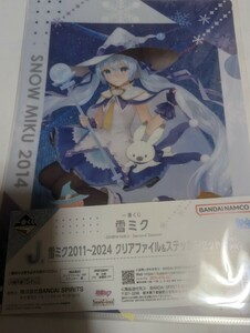 一番くじ　雪ミク　A4クリアファイル＆ステッカーセット　ナイロン未開封　中古②