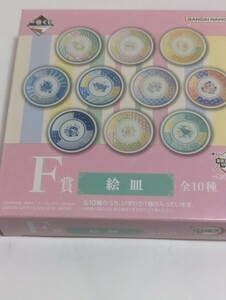 一番くじ　鬼滅の刃　絵皿　未使用　中古