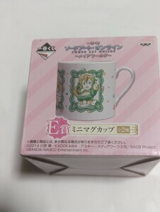 一番くじ　ソードアート・オンライン　ミニマグカップ　未使用　中古