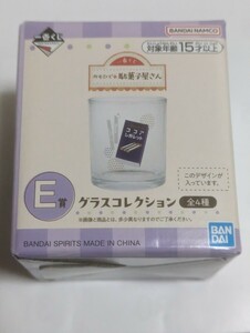 一番くじ　おもひで駄菓子屋さん　グラス　未使用　中古