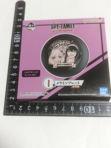 一番くじ　スパイファミリー　メラミンプレート　未開封　中古