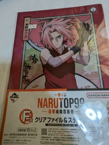 一番くじ　NARUTO　A4クリアファイル＆ステッカーセット　ナイロン未開封　中古②