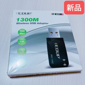 EDUP WiFi 無線LAN 子機 1300Mbps USB3.0