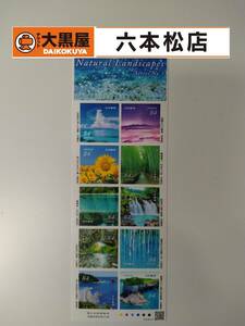 【自然の風景シリーズ 第3集】未使用　84円切手　10枚セット【Natural Landscapes No.3】
