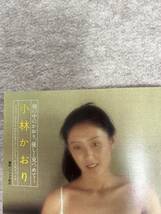 週刊プレイボーイ　1981年　昭和56年9月22日　倉田まり子　夏木マリ　小林かおり　麻生みちこ_画像7