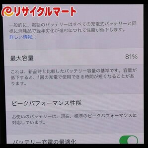 格安 Apple iPhoneXS 256GB Gold MTE22J/A ドコモ 判定○の画像4
