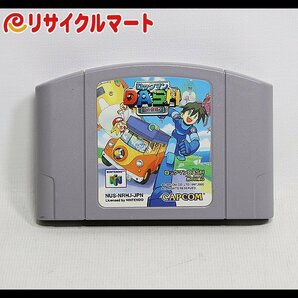 格安 ニンテンドー64 ロックマンDASH ダッシュ 鋼の冒険心の画像1