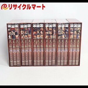 格安 王と私 1話 最終話 ノーカット完全版 DVD